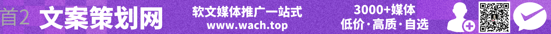 全局頭部橫幅